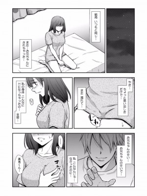 [gento] 「セックスの勉強しよっか？」彼氏がいるのに従兄から処女を奪われ絶頂指導 01-15_093