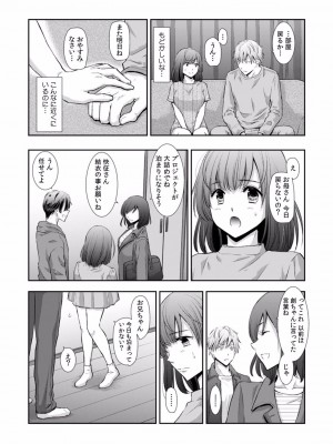 [gento] 「セックスの勉強しよっか？」彼氏がいるのに従兄から処女を奪われ絶頂指導 01-15_306