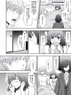 [gento] 「セックスの勉強しよっか？」彼氏がいるのに従兄から処女を奪われ絶頂指導 01-15_378