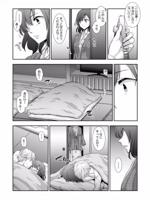 [gento] 「セックスの勉強しよっか？」彼氏がいるのに従兄から処女を奪われ絶頂指導 01-15_376