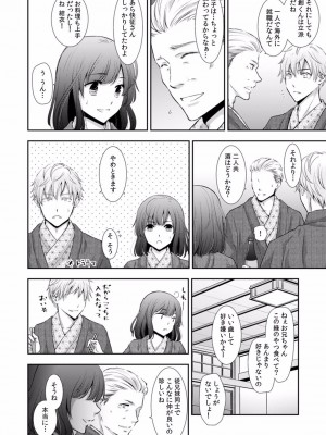 [gento] 「セックスの勉強しよっか？」彼氏がいるのに従兄から処女を奪われ絶頂指導 01-15_366