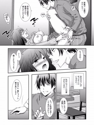 [gento] 「セックスの勉強しよっか？」彼氏がいるのに従兄から処女を奪われ絶頂指導 01-15_284