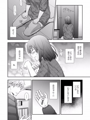 [gento] 「セックスの勉強しよっか？」彼氏がいるのに従兄から処女を奪われ絶頂指導 01-15_335