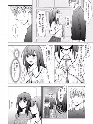 [gento] 「セックスの勉強しよっか？」彼氏がいるのに従兄から処女を奪われ絶頂指導 01-15_175