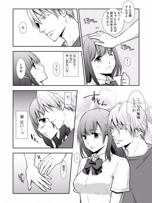 [gento] 「セックスの勉強しよっか？」彼氏がいるのに従兄から処女を奪われ絶頂指導 01-15_008