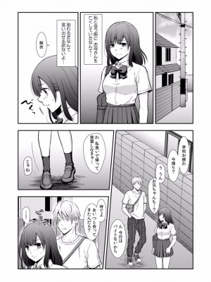 [gento] 「セックスの勉強しよっか？」彼氏がいるのに従兄から処女を奪われ絶頂指導 01-15_087