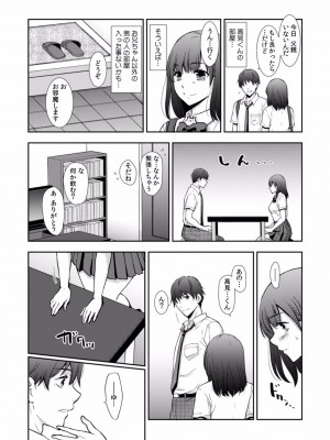 [gento] 「セックスの勉強しよっか？」彼氏がいるのに従兄から処女を奪われ絶頂指導 01-15_102