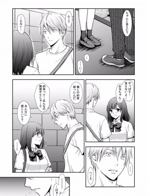 [gento] 「セックスの勉強しよっか？」彼氏がいるのに従兄から処女を奪われ絶頂指導 01-15_088