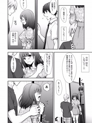 [gento] 「セックスの勉強しよっか？」彼氏がいるのに従兄から処女を奪われ絶頂指導 01-15_069