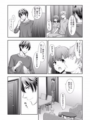 [gento] 「セックスの勉強しよっか？」彼氏がいるのに従兄から処女を奪われ絶頂指導 01-15_305