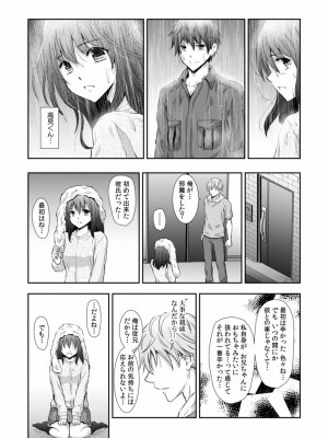 [gento] 「セックスの勉強しよっか？」彼氏がいるのに従兄から処女を奪われ絶頂指導 01-15_231