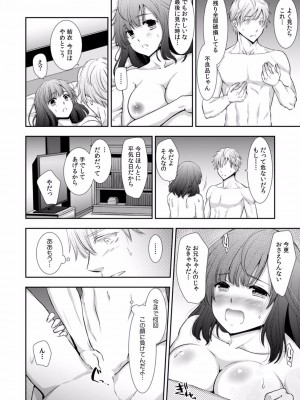 [gento] 「セックスの勉強しよっか？」彼氏がいるのに従兄から処女を奪われ絶頂指導 01-15_403