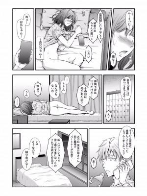 [gento] 「セックスの勉強しよっか？」彼氏がいるのに従兄から処女を奪われ絶頂指導 01-15_252