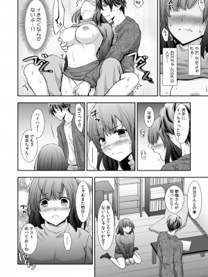 [gento] 「セックスの勉強しよっか？」彼氏がいるのに従兄から処女を奪われ絶頂指導 01-15_270