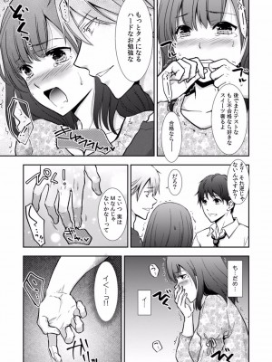 [gento] 「セックスの勉強しよっか？」彼氏がいるのに従兄から処女を奪われ絶頂指導 01-15_064