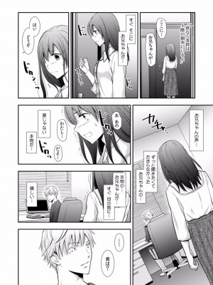 [gento] 「セックスの勉強しよっか？」彼氏がいるのに従兄から処女を奪われ絶頂指導 01-15_173