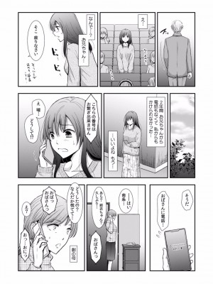 [gento] 「セックスの勉強しよっか？」彼氏がいるのに従兄から処女を奪われ絶頂指導 01-15_169