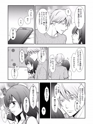 [gento] 「セックスの勉強しよっか？」彼氏がいるのに従兄から処女を奪われ絶頂指導 01-15_043