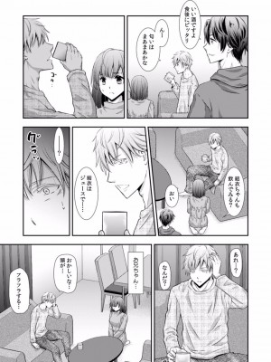 [gento] 「セックスの勉強しよっか？」彼氏がいるのに従兄から処女を奪われ絶頂指導 01-15_313