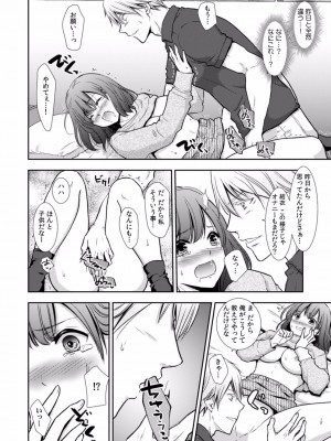 [gento] 「セックスの勉強しよっか？」彼氏がいるのに従兄から処女を奪われ絶頂指導 01-15_022