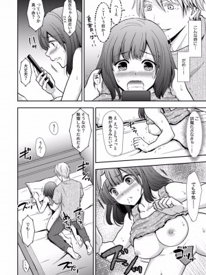 [gento] 「セックスの勉強しよっか？」彼氏がいるのに従兄から処女を奪われ絶頂指導 01-15_052