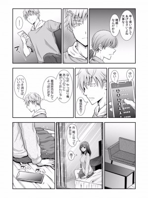 [gento] 「セックスの勉強しよっか？」彼氏がいるのに従兄から処女を奪われ絶頂指導 01-15_224