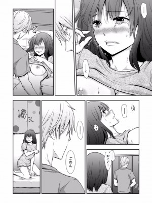 [gento] 「セックスの勉強しよっか？」彼氏がいるのに従兄から処女を奪われ絶頂指導 01-15_100