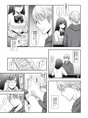 [gento] 「セックスの勉強しよっか？」彼氏がいるのに従兄から処女を奪われ絶頂指導 01-15_145