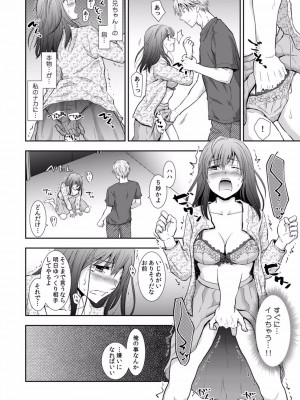 [gento] 「セックスの勉強しよっか？」彼氏がいるのに従兄から処女を奪われ絶頂指導 01-15_183