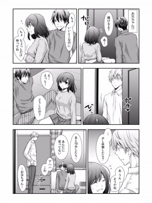 [gento] 「セックスの勉強しよっか？」彼氏がいるのに従兄から処女を奪われ絶頂指導 01-15_286