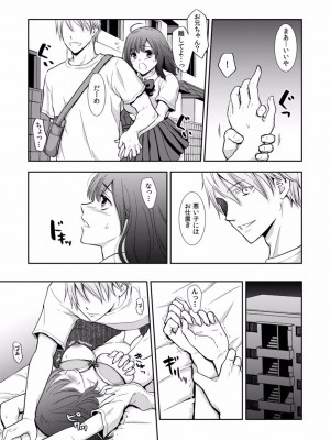 [gento] 「セックスの勉強しよっか？」彼氏がいるのに従兄から処女を奪われ絶頂指導 01-15_089