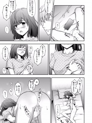 [gento] 「セックスの勉強しよっか？」彼氏がいるのに従兄から処女を奪われ絶頂指導 01-15_249