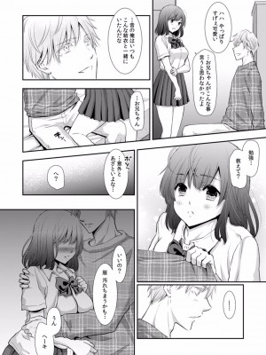 [gento] 「セックスの勉強しよっか？」彼氏がいるのに従兄から処女を奪われ絶頂指導 01-15_347