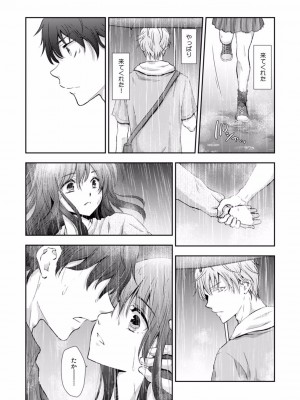 [gento] 「セックスの勉強しよっか？」彼氏がいるのに従兄から処女を奪われ絶頂指導 01-15_229