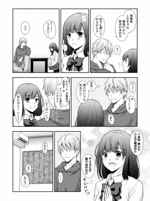 [gento] 「セックスの勉強しよっか？」彼氏がいるのに従兄から処女を奪われ絶頂指導 01-15_146