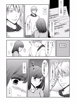 [gento] 「セックスの勉強しよっか？」彼氏がいるのに従兄から処女を奪われ絶頂指導 01-15_034