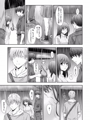 [gento] 「セックスの勉強しよっか？」彼氏がいるのに従兄から処女を奪われ絶頂指導 01-15_228