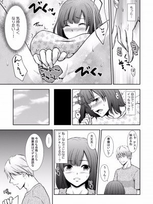 [gento] 「セックスの勉強しよっか？」彼氏がいるのに従兄から処女を奪われ絶頂指導 01-15_041