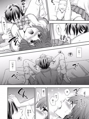 [gento] 「セックスの勉強しよっか？」彼氏がいるのに従兄から処女を奪われ絶頂指導 01-15_339