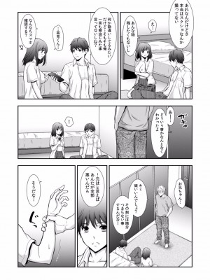 [gento] 「セックスの勉強しよっか？」彼氏がいるのに従兄から処女を奪われ絶頂指導 01-15_140