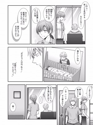 [gento] 「セックスの勉強しよっか？」彼氏がいるのに従兄から処女を奪われ絶頂指導 01-15_223