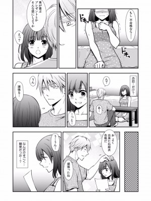 [gento] 「セックスの勉強しよっか？」彼氏がいるのに従兄から処女を奪われ絶頂指導 01-15_042