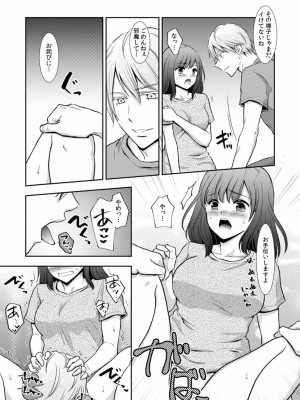 [gento] 「セックスの勉強しよっか？」彼氏がいるのに従兄から処女を奪われ絶頂指導 01-15_097