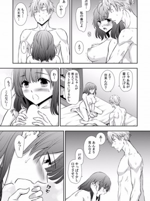 [gento] 「セックスの勉強しよっか？」彼氏がいるのに従兄から処女を奪われ絶頂指導 01-15_390