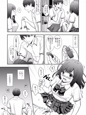 [gento] 「セックスの勉強しよっか？」彼氏がいるのに従兄から処女を奪われ絶頂指導 01-15_134