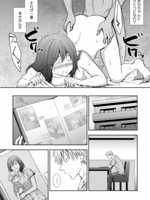 [gento] 「セックスの勉強しよっか？」彼氏がいるのに従兄から処女を奪われ絶頂指導 01-15_222