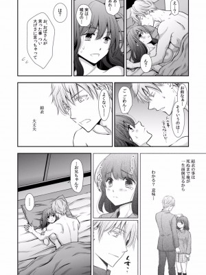 [gento] 「セックスの勉強しよっか？」彼氏がいるのに従兄から処女を奪われ絶頂指導 01-15_241