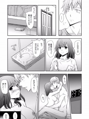 [gento] 「セックスの勉強しよっか？」彼氏がいるのに従兄から処女を奪われ絶頂指導 01-15_402