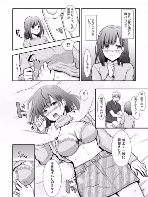 [gento] 「セックスの勉強しよっか？」彼氏がいるのに従兄から処女を奪われ絶頂指導 01-15_016