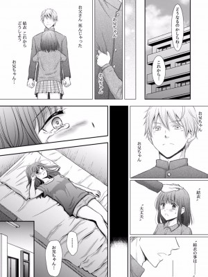 [gento] 「セックスの勉強しよっか？」彼氏がいるのに従兄から処女を奪われ絶頂指導 01-15_172